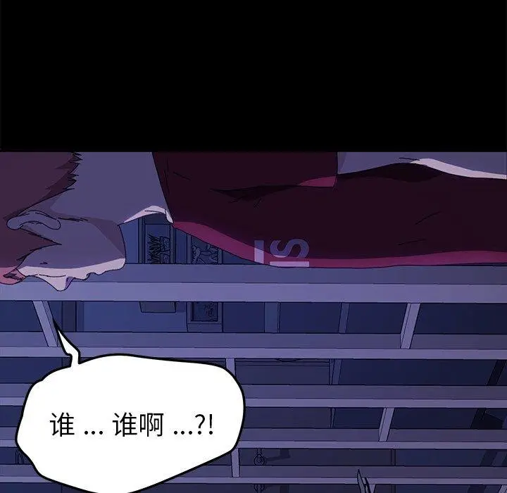 漫画《乖乖上钩》第62话第79张图