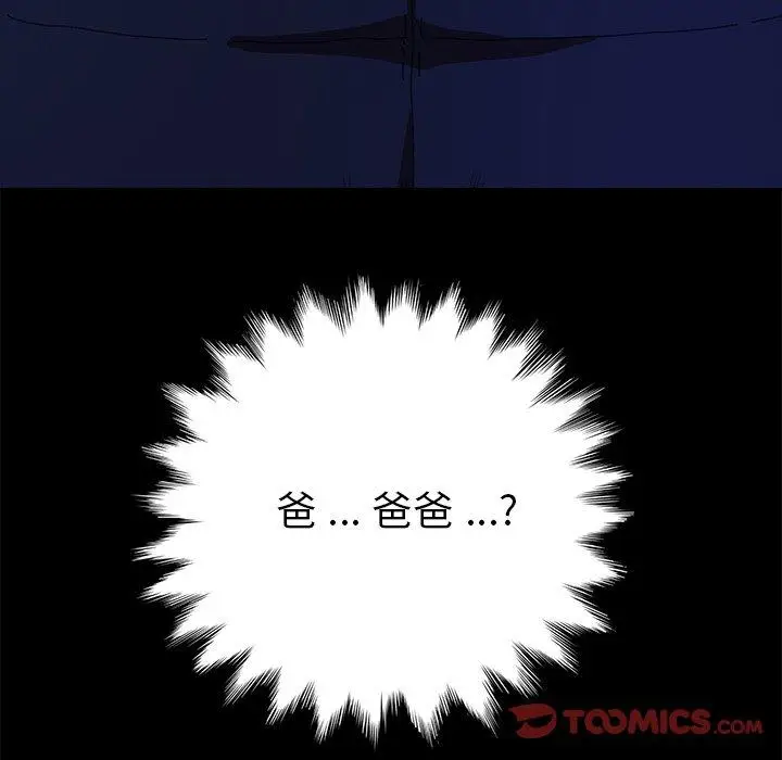 漫画《乖乖上钩》第62话第84张图