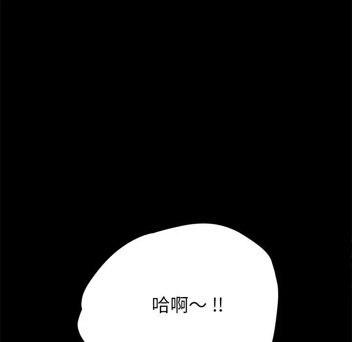 漫画《乖乖上钩》第62话第87张图