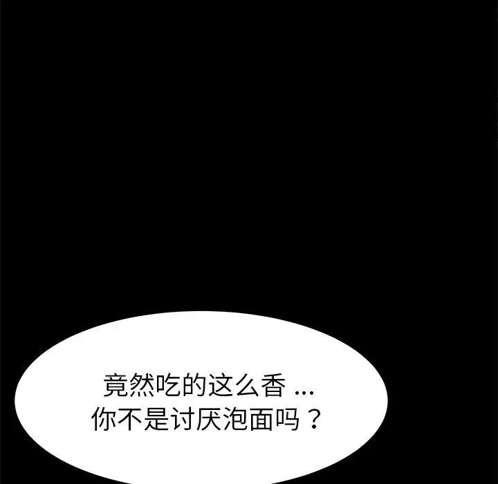 漫画《乖乖上钩》第62话第89张图