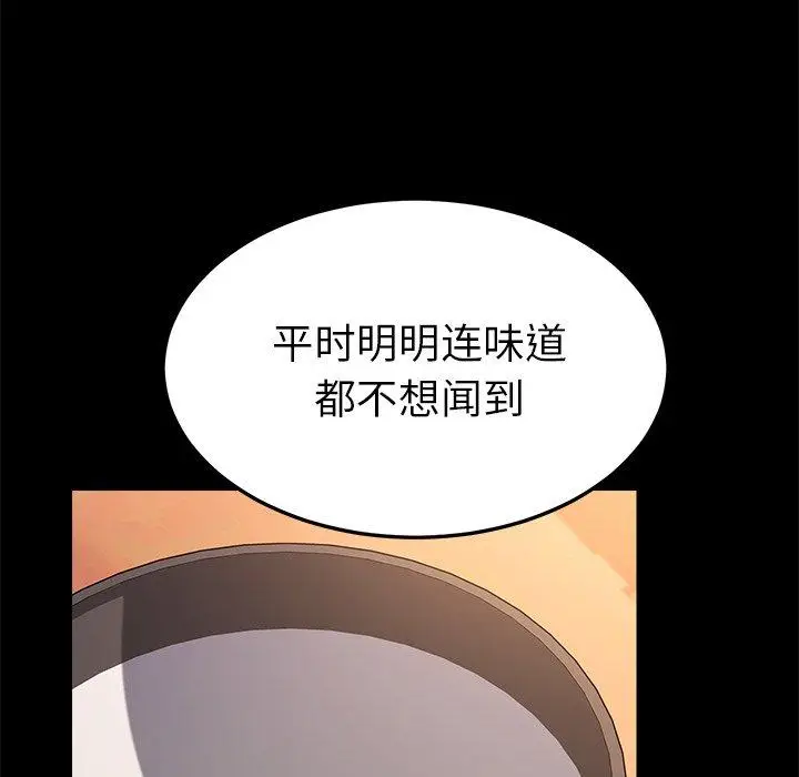 漫画《乖乖上钩》第62话第94张图