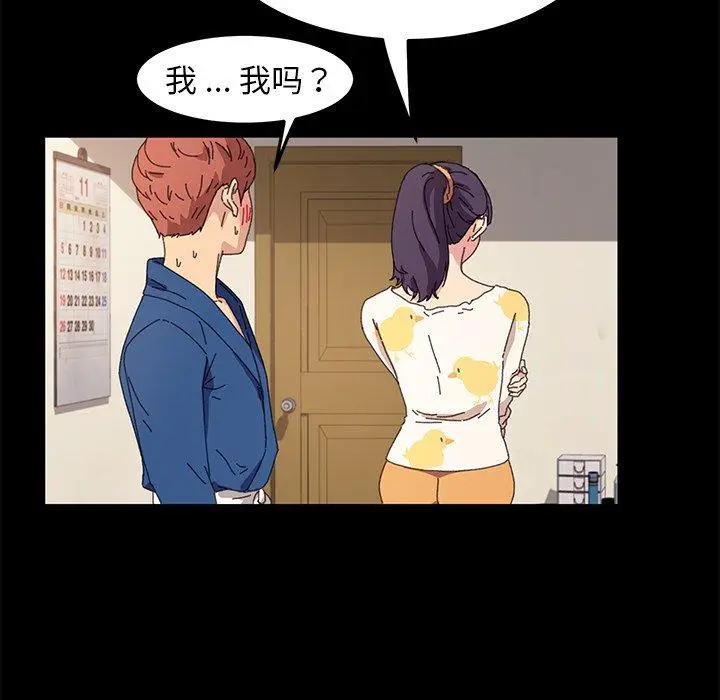 漫画《乖乖上钩》第63话第101张图