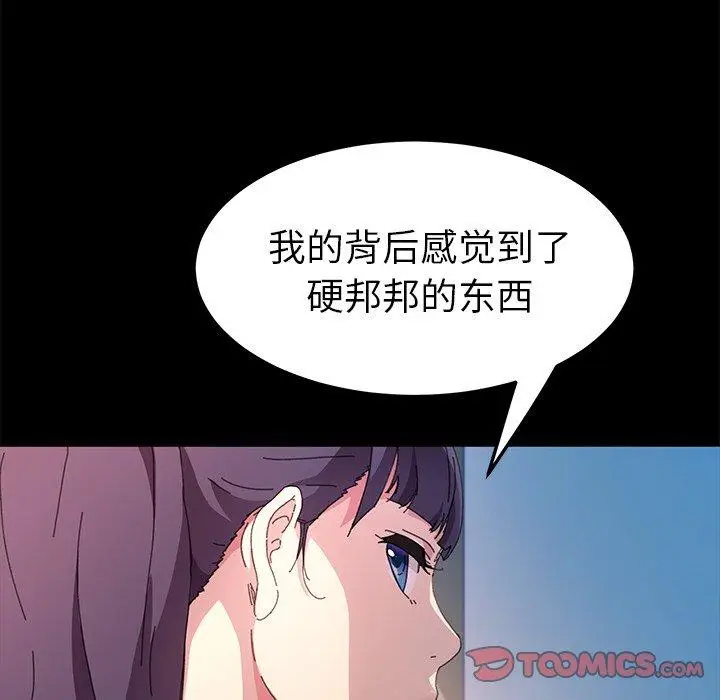 漫画《乖乖上钩》第63话第102张图