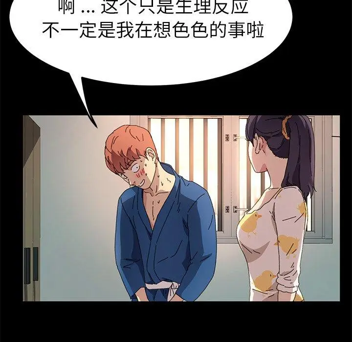 漫画《乖乖上钩》第63话第104张图