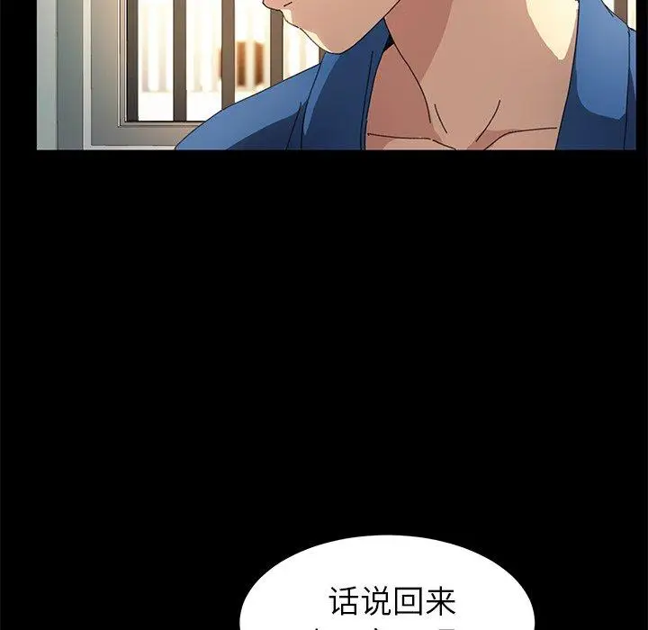 漫画《乖乖上钩》第63话第110张图