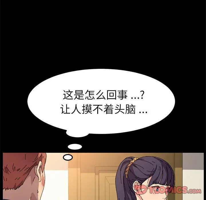 漫画《乖乖上钩》第63话第114张图