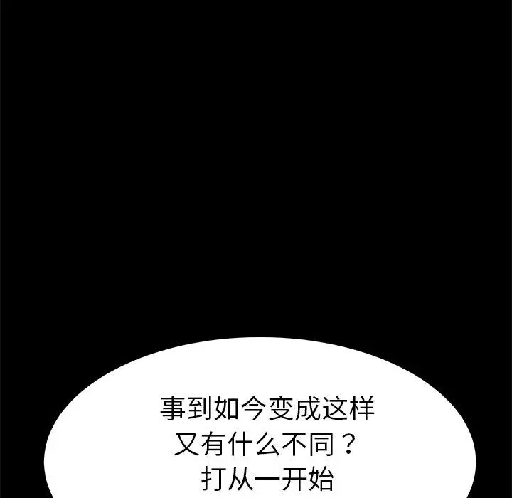 漫画《乖乖上钩》第63话第122张图