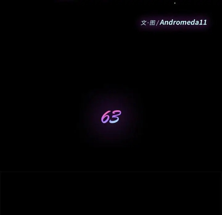 漫画《乖乖上钩》第63话第13张图