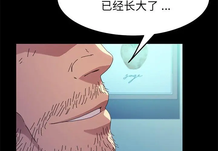 漫画《乖乖上钩》第63话第2张图