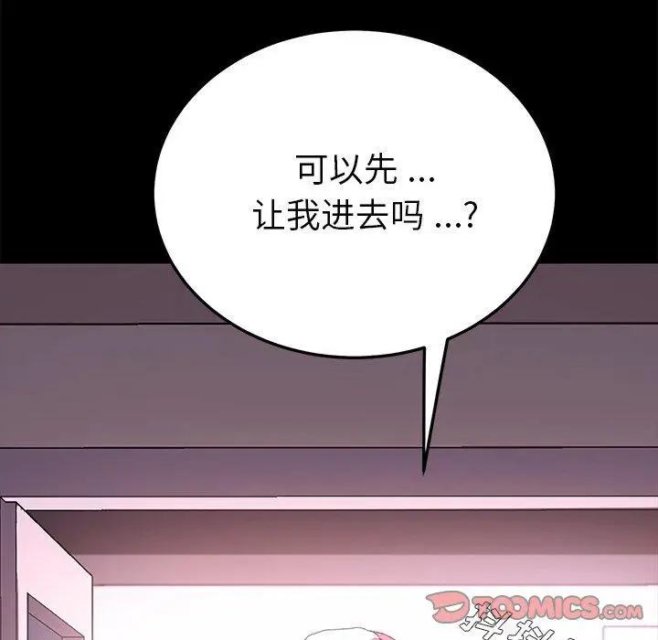 漫画《乖乖上钩》第63话第21张图