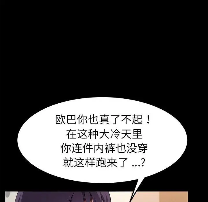 漫画《乖乖上钩》第63话第26张图