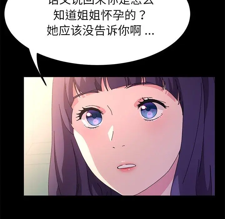 漫画《乖乖上钩》第63话第32张图
