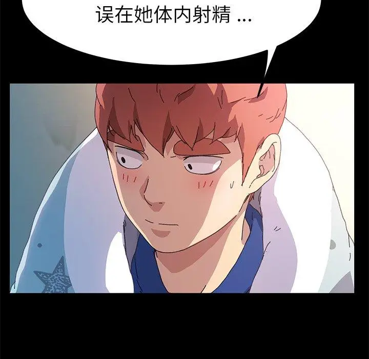 漫画《乖乖上钩》第63话第34张图