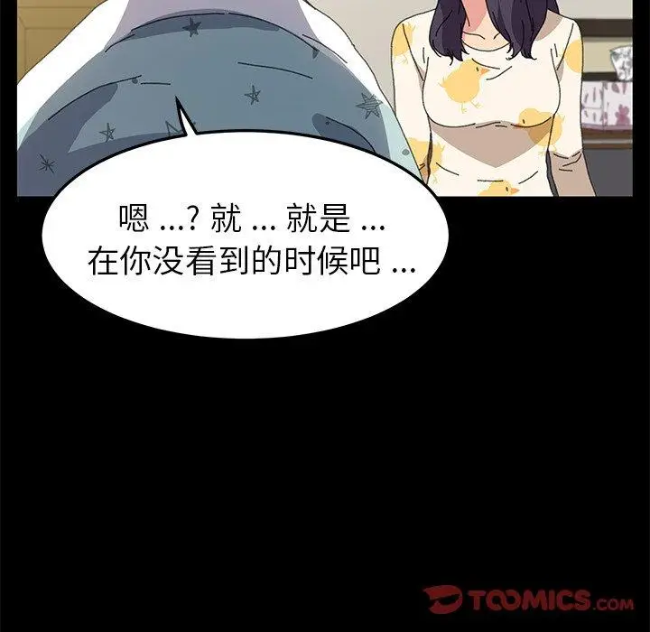 漫画《乖乖上钩》第63话第36张图