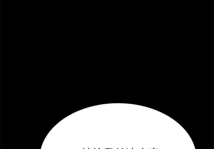 漫画《乖乖上钩》第63话第4张图