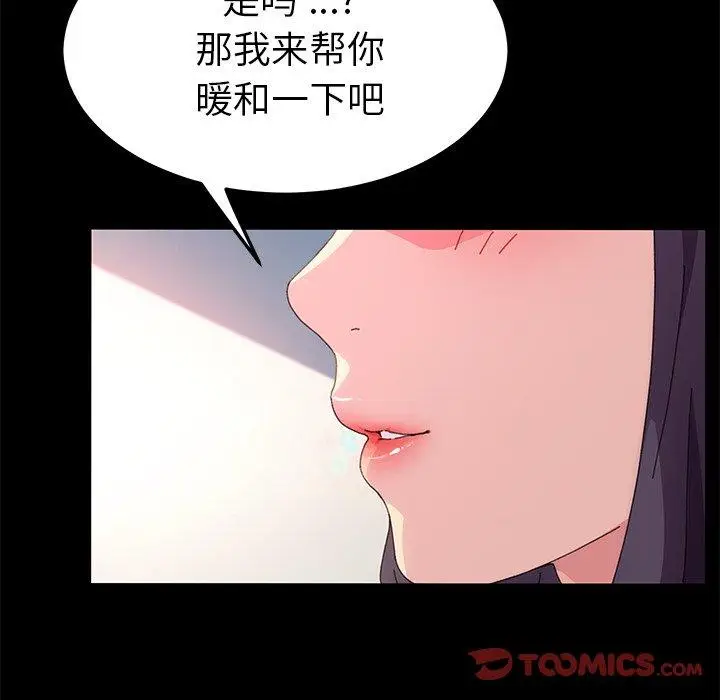 漫画《乖乖上钩》第63话第45张图