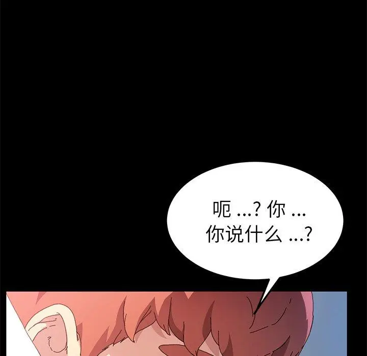 漫画《乖乖上钩》第63话第46张图