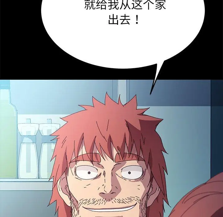 漫画《乖乖上钩》第63话第5张图