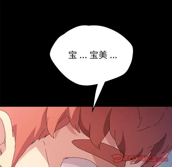 漫画《乖乖上钩》第63话第51张图