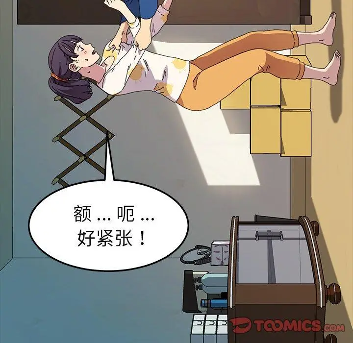 漫画《乖乖上钩》第63话第66张图