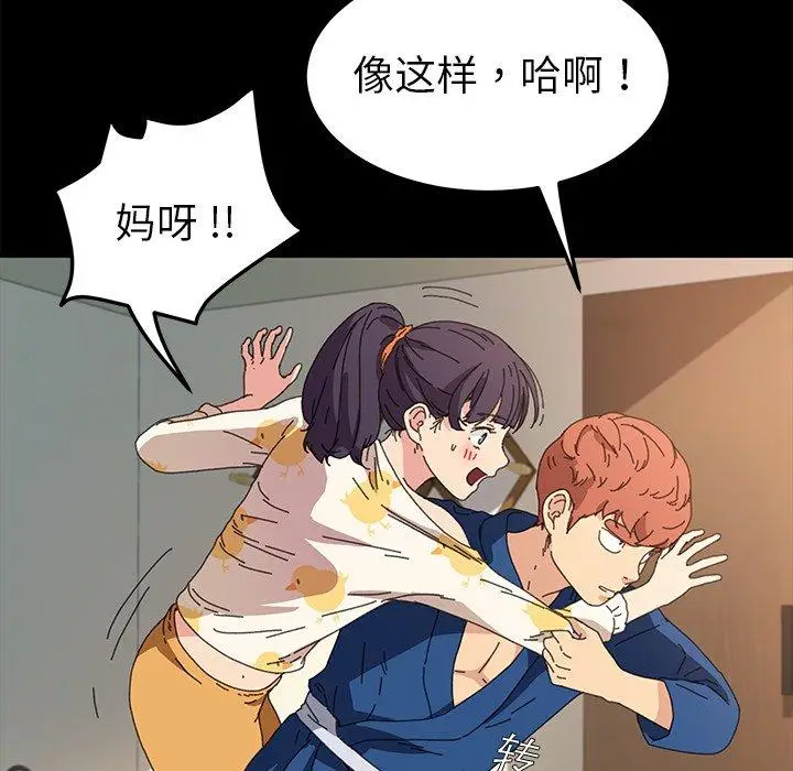 漫画《乖乖上钩》第63话第68张图