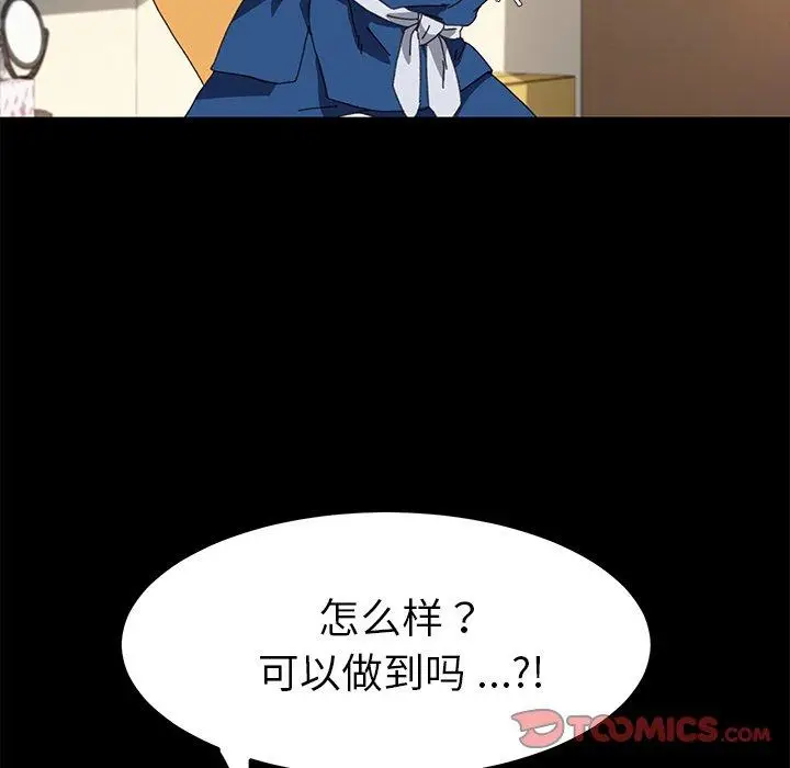 漫画《乖乖上钩》第63话第69张图