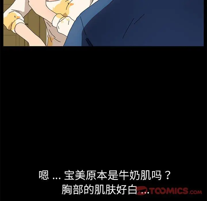 漫画《乖乖上钩》第63话第75张图