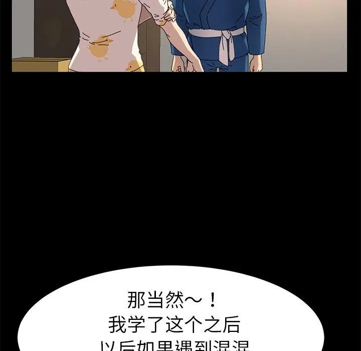 漫画《乖乖上钩》第63话第79张图