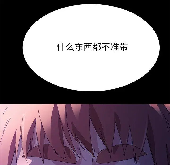 漫画《乖乖上钩》第63话第8张图