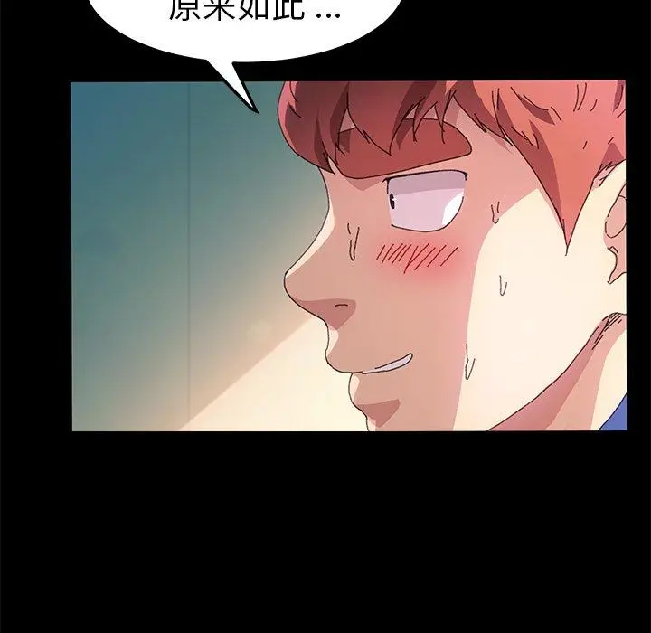 漫画《乖乖上钩》第63话第82张图