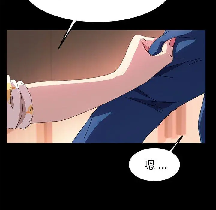 漫画《乖乖上钩》第63话第86张图