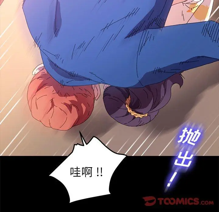 漫画《乖乖上钩》第63话第90张图