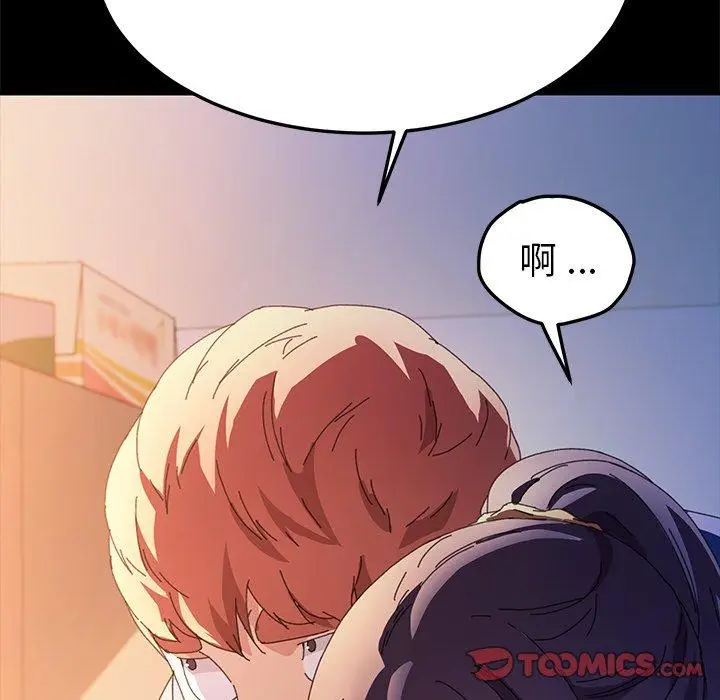 漫画《乖乖上钩》第63话第96张图
