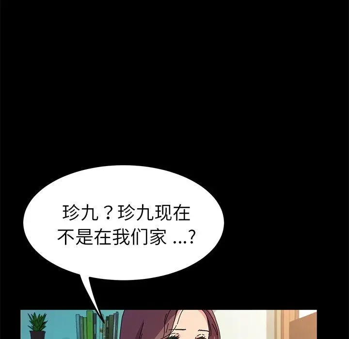 漫画《乖乖上钩》第64话第107张图