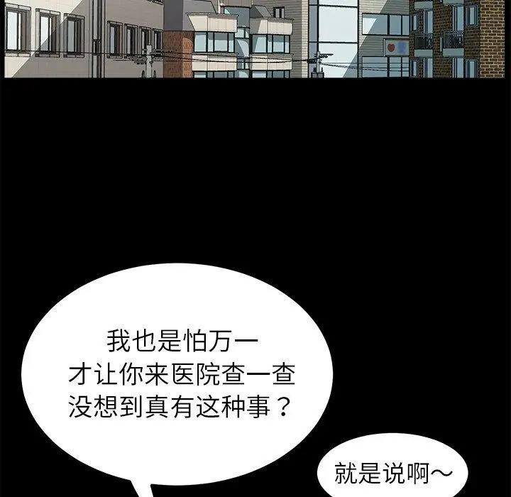 漫画《乖乖上钩》第64话第11张图