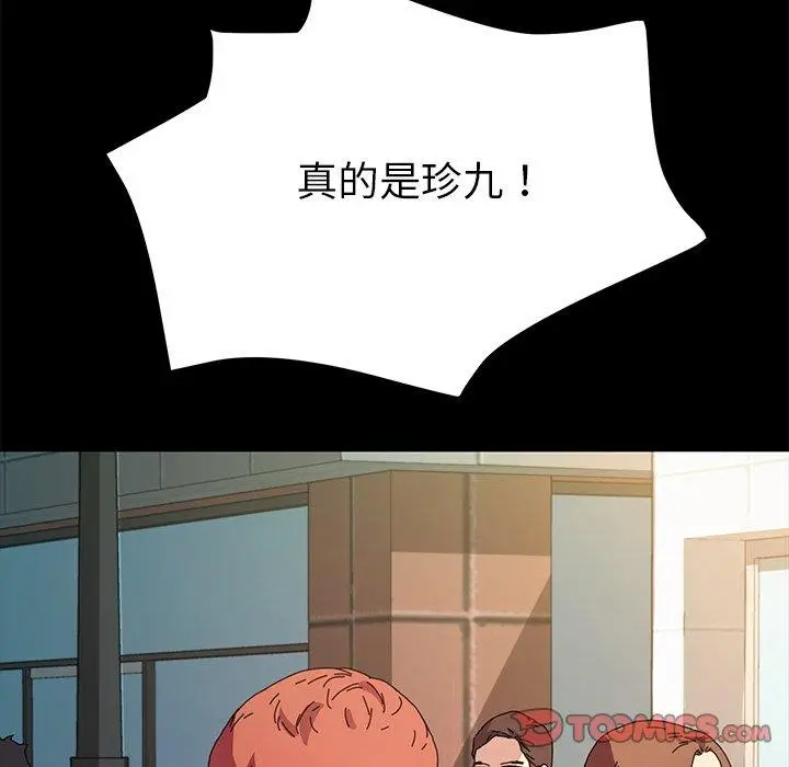 漫画《乖乖上钩》第64话第111张图