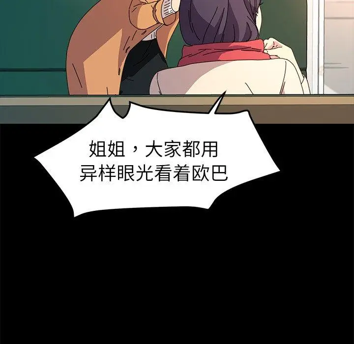 漫画《乖乖上钩》第64话第115张图