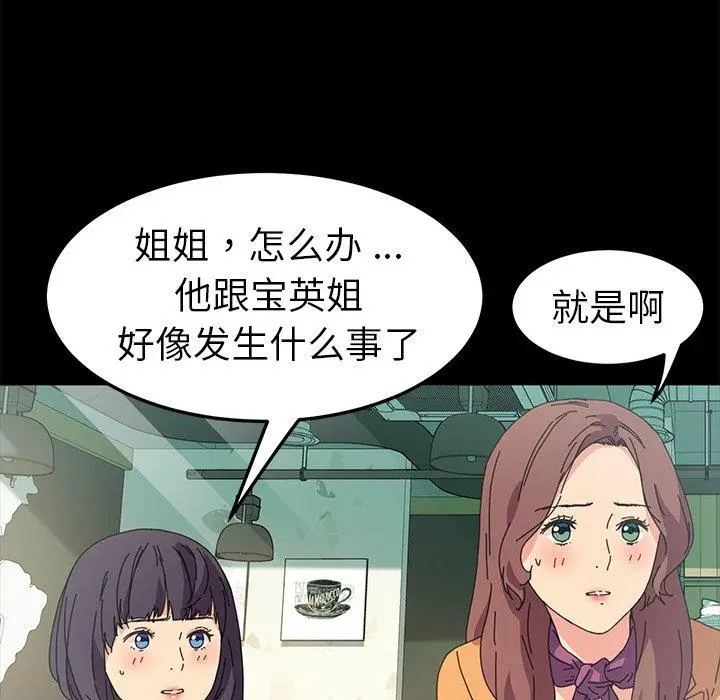 漫画《乖乖上钩》第64话第116张图