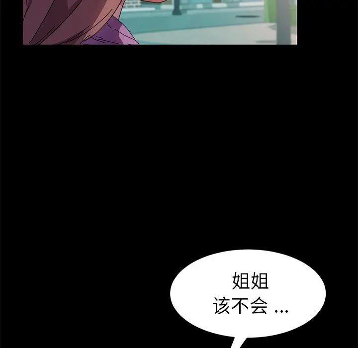 漫画《乖乖上钩》第64话第119张图