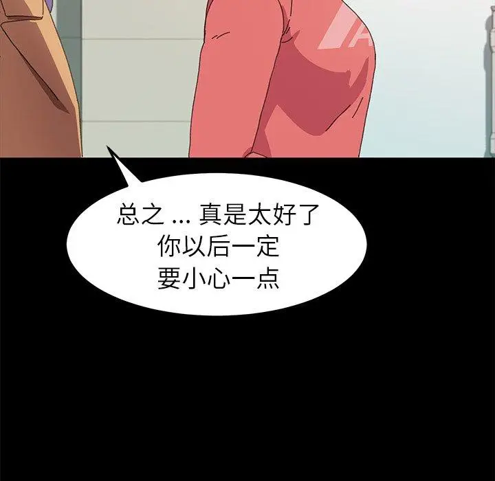漫画《乖乖上钩》第64话第14张图
