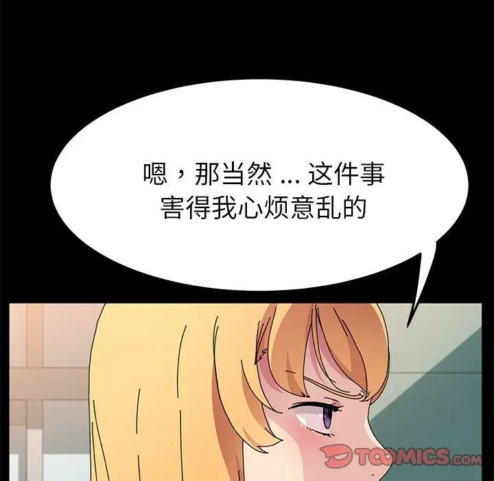 漫画《乖乖上钩》第64话第15张图