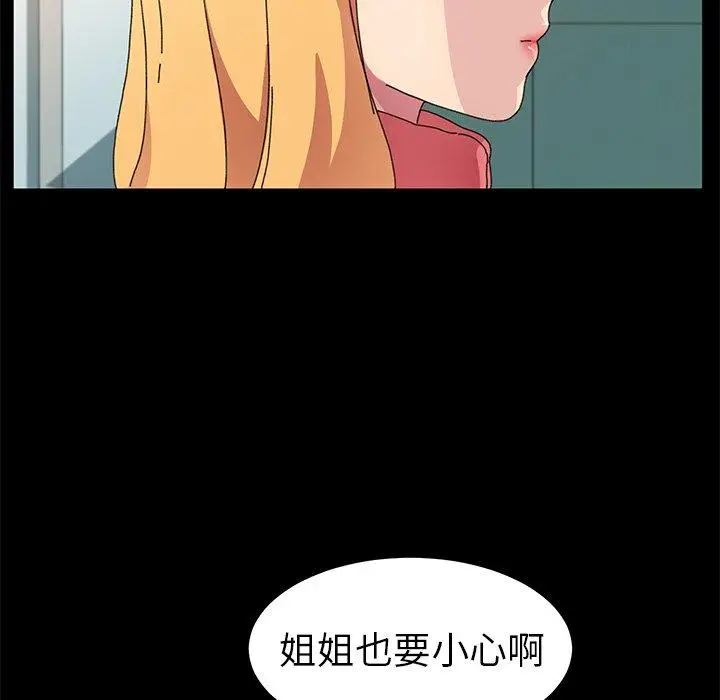 漫画《乖乖上钩》第64话第16张图