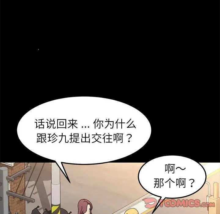 漫画《乖乖上钩》第64话第18张图