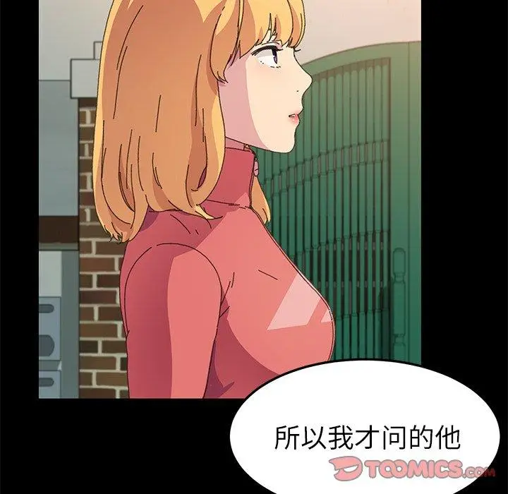 漫画《乖乖上钩》第64话第21张图