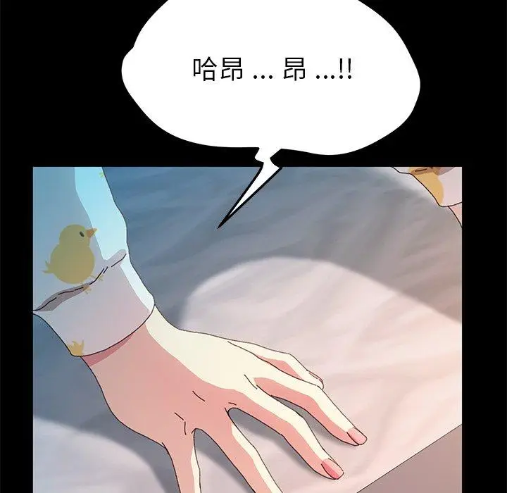 漫画《乖乖上钩》第64话第32张图