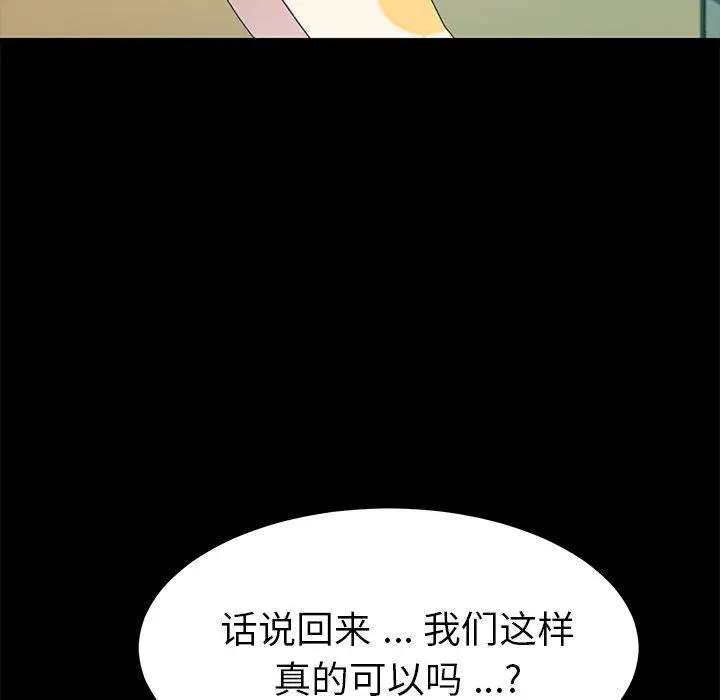 漫画《乖乖上钩》第64话第35张图
