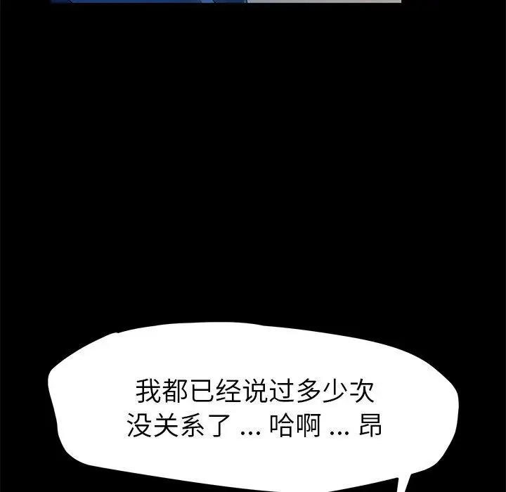 漫画《乖乖上钩》第64话第37张图