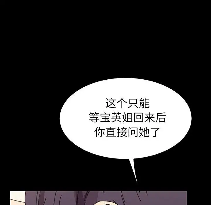 漫画《乖乖上钩》第64话第47张图