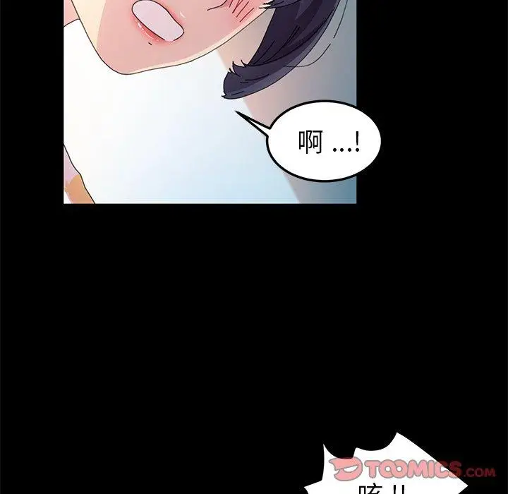 漫画《乖乖上钩》第64话第51张图
