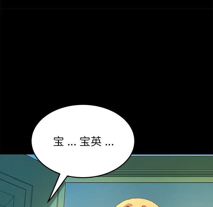 漫画《乖乖上钩》第64话第53张图